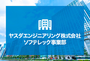 ソフテレック株式会社